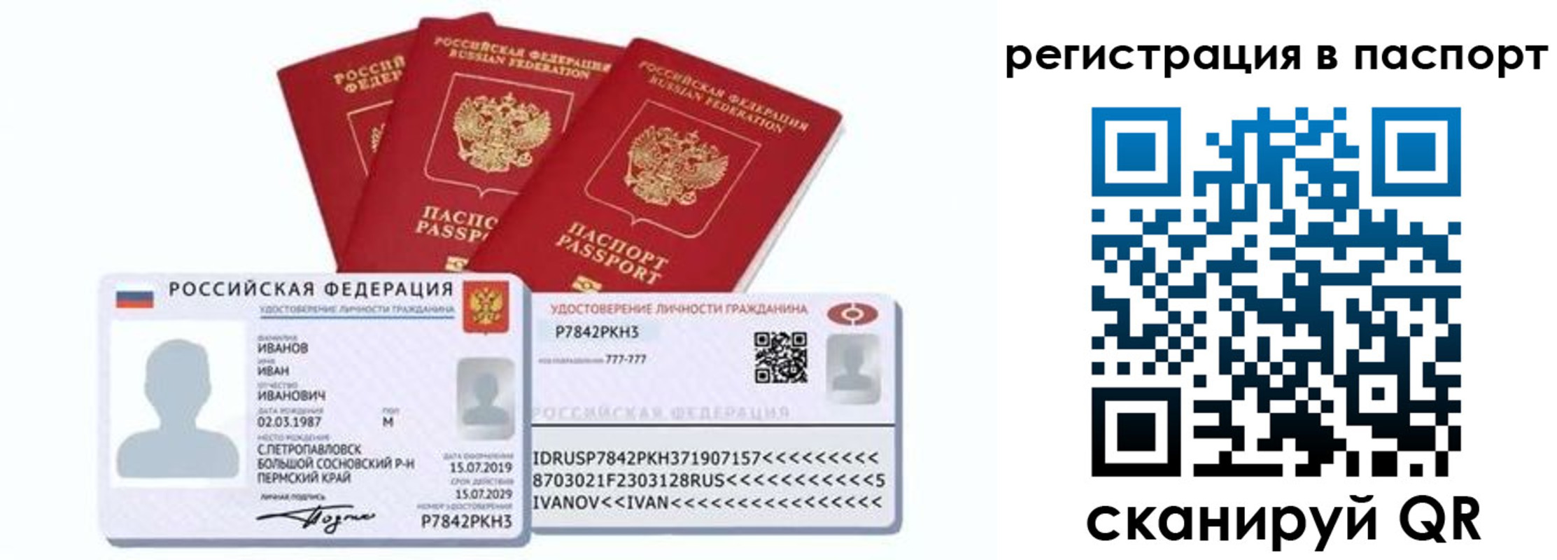 прописка в квартире в Анжеро-Судженске