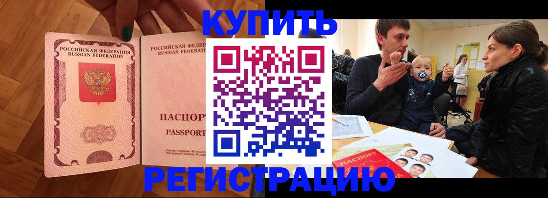 прописка в квартире в Анжеро-Судженске
