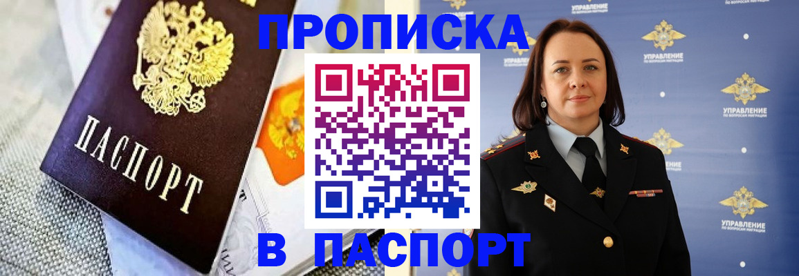 прописка ребенка в Анжеро-Судженске