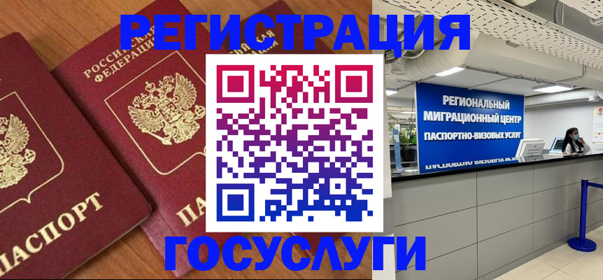 временная регистрация недорого в Анжеро-Судженске