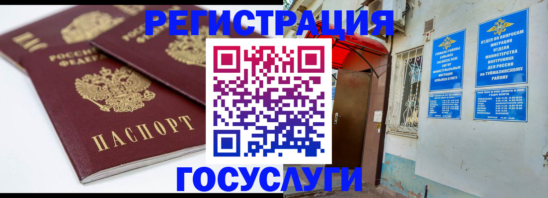 прописка для работы в Анжеро-Судженске