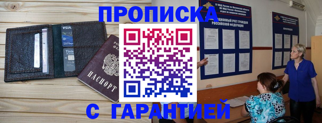 где прописаться в Анжеро-Судженске