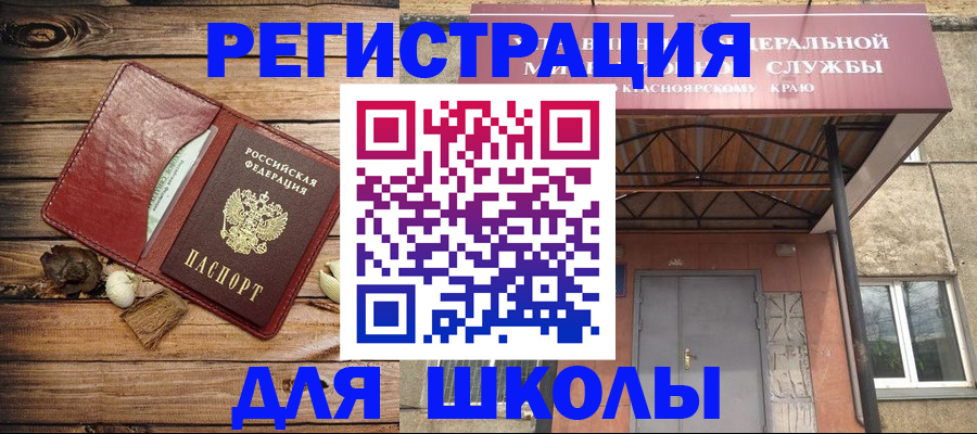 временная регистрация госуслуги в Анжеро-Судженске
