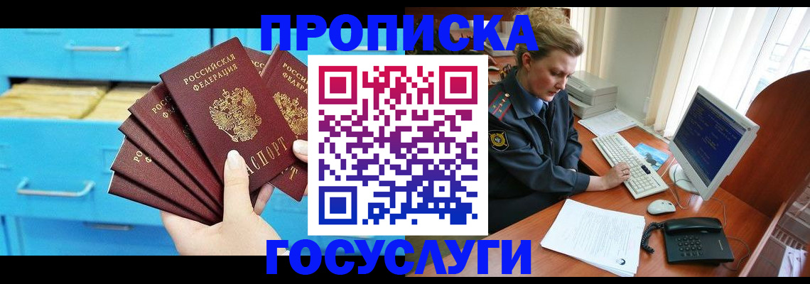 прописка для школы в Анжеро-Судженске